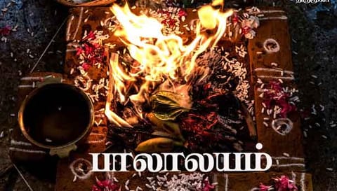வரதராஜ பெருமாள் கோவில் பாலாலயம்