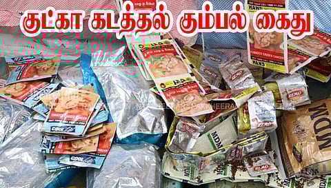 குட்கா கடத்தல் கும்பலை பெங்களூருவில்  கைது செய்த சேலம் தனிப்படை போலீசார்