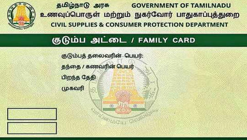 ரேசன் கார்டுக்கு விண்ணப்பித்த 327 மனுக்களுக்கு தீர்வு