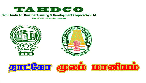 ஆதிதிராவிடர், பழங்குடியினருக்கு கறவை மாடுகள் வாங்க  தாட்கோ மூலம் மானியம்