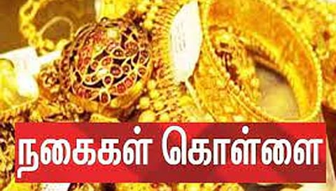 தனியார் பள்ளி ஆசிரியர் வீட்டில் நகை, வெள்ளி பொருட்கள் கொள்ளை