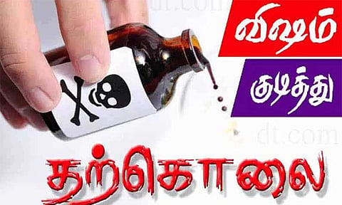 தற்கொலை