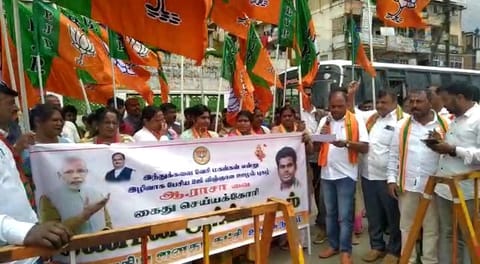 ஊட்டியில் பா.ஜ.கவினர் ஆர்ப்பாட்டம்