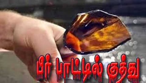 கடனை திருப்பி கேட்ட  சமையல்காரருக்கு பீர் பாட்டில் குத்து