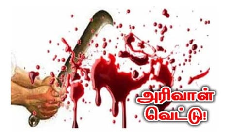 கூடங்குளம் அருகே வாலிபருக்கு சரமாரி அரிவாள் வெட்டு- 4 பேர் கும்பலுக்கு வலைவீச்சு