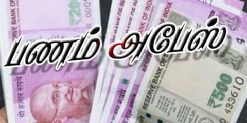 சின்னசேலம்  அருகே ஓடும் பஸ்சில் பெண்ணிடம் நகை பணம் அபேஸ்