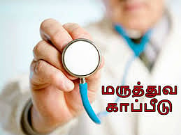 திருச்சியில் 23,499 பேருக்கு ரூ. 43 கோடி மதிப்பில் சிகிச்சை - கலெக்டர் தகவல்