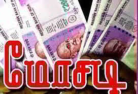 ரியல் எஸ்டேட் அதிபரிடம் ரூ.95 லட்சம் மோசடி