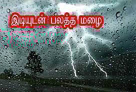 காட்டுமன்னார்கோவில் பகுதியில் 4 மணி நேரம் கொட்டி தீர்த்த மழை