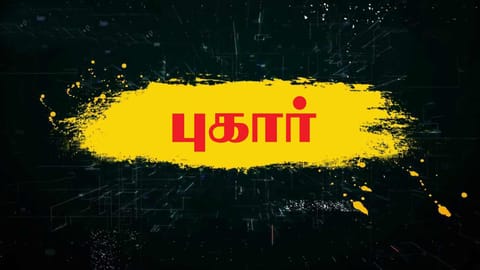 களக்காடு நகராட்சியில் வளர்ச்சி பணிகள் டெண்டர் விட்டதில் முறைகேடு- துணைத்தலைவர் பரபரப்பு புகார்