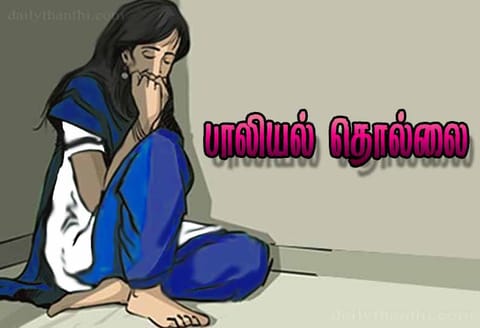 கடலூர் அருகே  9-ம் வகுப்பு மாணவிக்கு பாலியல் தொல்லை