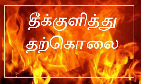 புளியரையில் கல்லூரி மாணவி தீக்குளித்து தற்கொலை