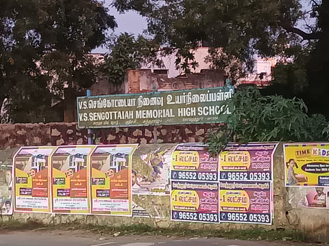 சுந்தராபுரம் அருகே பள்ளி சுற்றுச்சுவரை ஆக்கிமித்துள்ள  சுவரொட்டிகள்