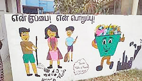 'என் குப்பை என் பொறுப்பு' குறும்படம் வெளியீடு