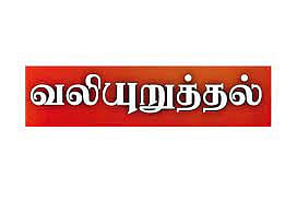 ஓய்வூதியர்களுக்கு கட்டணமில்லா பயணத்தை அமல்படுத்த வலியுறுத்தல்