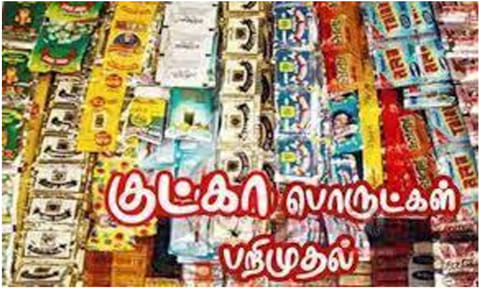 கடையில் குட்கா விற்பனை