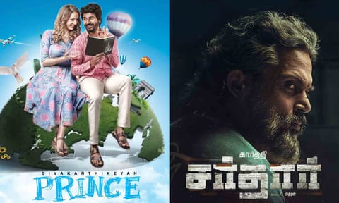 ப்ரின்ஸ் - சர்தார்