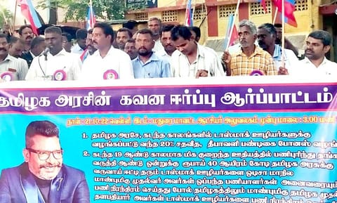 போனஸ் வழங்க கோரி டாஸ்மாக் ஊழியர்கள் ஆர்ப்பாட்டம்