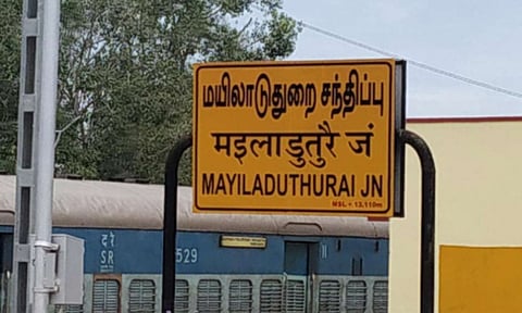 மயிலாடுதுறை ரெயில் நிலையம்&nbsp;