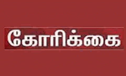கோவையில் மத பதற்றத்தை ஏற்படுத்த வேண்டாம் - இஸ்லாமிய இயக்கங்கள் கூட்டமைப்பு