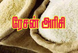 வீட்டில்  பதுக்கிய ரேஷன் அரிசி பறிமுதல்
