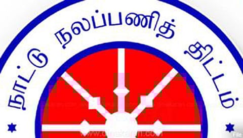 நாட்டு நலப்பணி திட்ட தொடக்க விழா