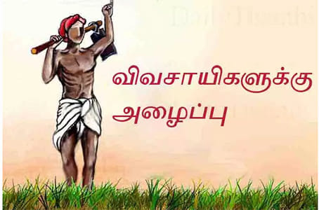 சம்பா நெல் பயிருக்கு காப்பீடு செய்ய விவசாயிகளுக்கு அழைப்பு