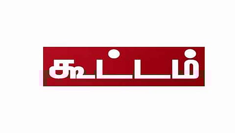 சாலை  இணைப்பு குறித்து கருத்து கேட்பு கூட்டம்