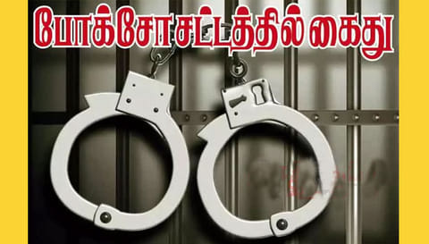 மாணவியை கர்ப்பமாக்கிய வாலிபர் போக்சோவில் கைது