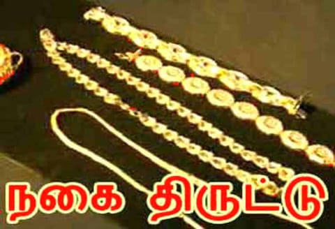 ஓடும் அரசு பஸ்சில் தம்பதியிடம் 12½ பவுன் தங்க நகைகள் திருட்டு
