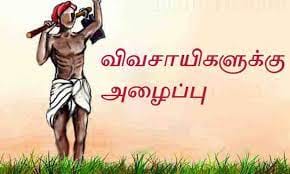 உளுந்து கொள்முதல் திட்டத்தில் பயன்பெற விவசாயிகளுக்கு அழைப்பு