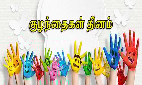 ஊராட்சி நடுநிலைப்பள்ளியில் குழந்தைகள் தின விழா