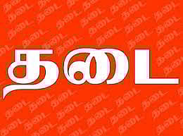 புதிய காற்றழுத்த தாழ்வு பகுதி உருவாகியது: கடலூர் மாவட்ட மீனவர்கள் கடலுக்கு செல்ல தடை