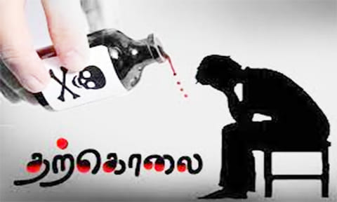 வாலிபர் விஷம் குடித்து தற்கொலை