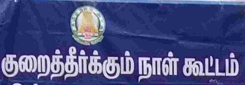25-ந் தேதி நடக்கிறது: விவசாயிகள் குறைதீர்க்கும் நாள் கூட்டம்