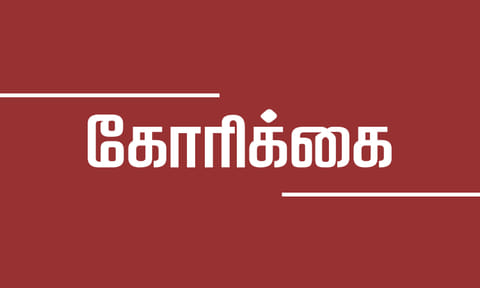 திருச்செந்தூரில் இருந்து சாத்தான்குளத்திற்கு கூடுதல் பஸ்கள் இயக்க வேண்டும் - மாணவர்கள் கோரிக்கை