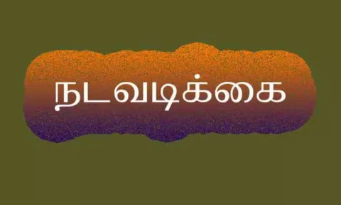 கோப்புபடம்.
