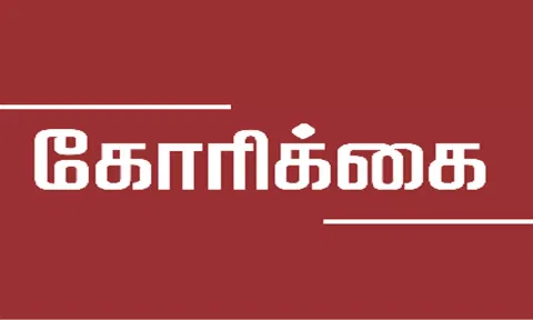 கோப்புபடம்