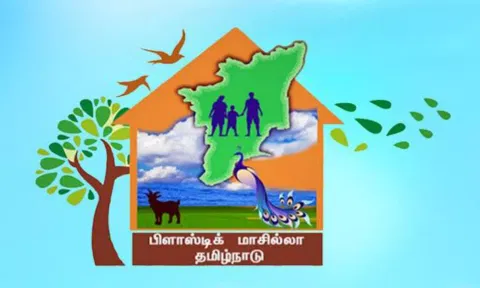 பிளாஸ்டிக் மாசில்லா தமிழ்நாடு