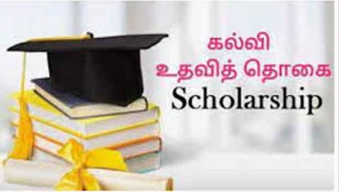 கல்வி உதவித் தொகை  பெற விண்ணப்பிக்கலாம்