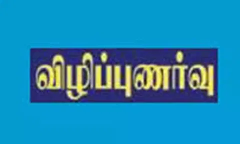 கோப்புபடம்.