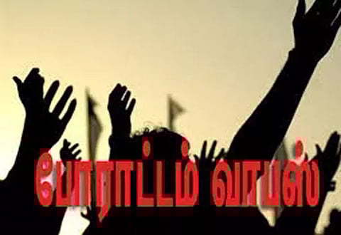 ஈரோடு அரசு ஆஸ்பத்திரி ஒப்பந்த ஊழியர்கள் போராட்டம் வாபஸ்