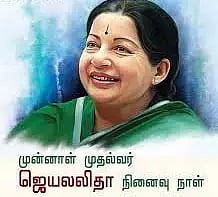 மதுரையில்  நாளை அ.தி.மு.க.வினர் மவுன ஊர்வலம்-அஞ்சலி
