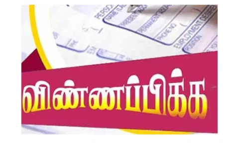 கிருஷ்ணகிரி மாவட்ட போலீஸ் சுப்பிரண்டுக்கு  சட்ட ஆலோசகராக பணிபுரிய விண்ணப்பிக்க அழைப்பு