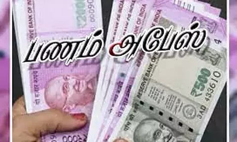 முதியவரிடம் ரூ.6,800 அபேஸ் செய்த மர்ம நபர்