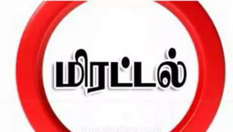 காயல்பட்டினத்தில் ரியல் எஸ்டேட் அதிபரிடம் பணம் கேட்டு கொலை மிரட்டல் - வாலிபருக்கு வலைவீச்சு