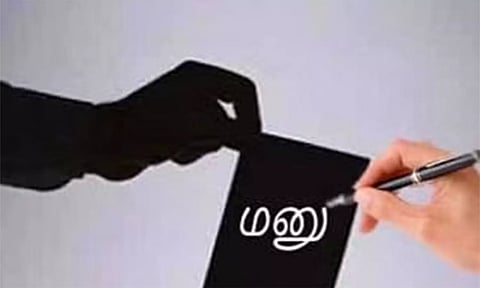எரவாஞ்சேரியில் அடிப்படை வசதிகளை விரைந்து முடிக்ககோரி மார்சிஸ்ட் கம்யூனிஸ்ட் மனு