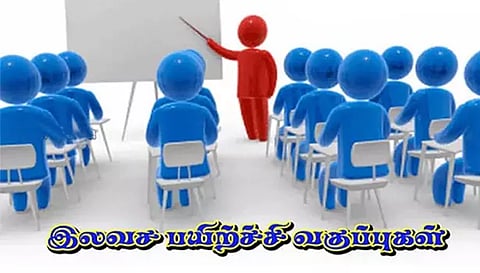 மத்திய அரசின் போட்டி தேர்வுக்்கான இலவச பயிற்சி வகுப்புகள்