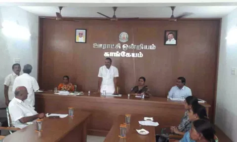காங்கயம் ஊராட்சி ஒன்றியக்குழு கூட்டம்