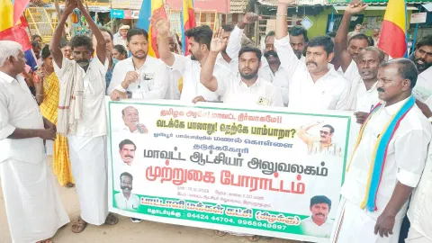 முற்றுகை போராட்டத்தில் கலந்து கொண்டவர்கள். 
